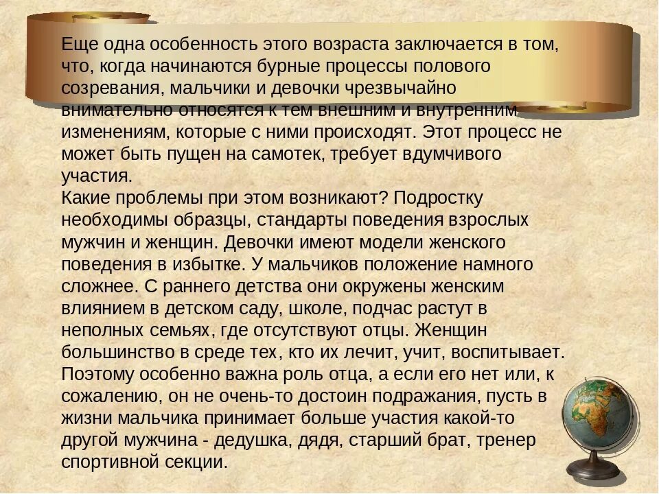 Кризисы взросления младшего школьника. Кризисы взросления младшего школьника родительское собрание. Кризис подросткового возраста. Кризисы взросления младшего школьника. Кризис взросления.