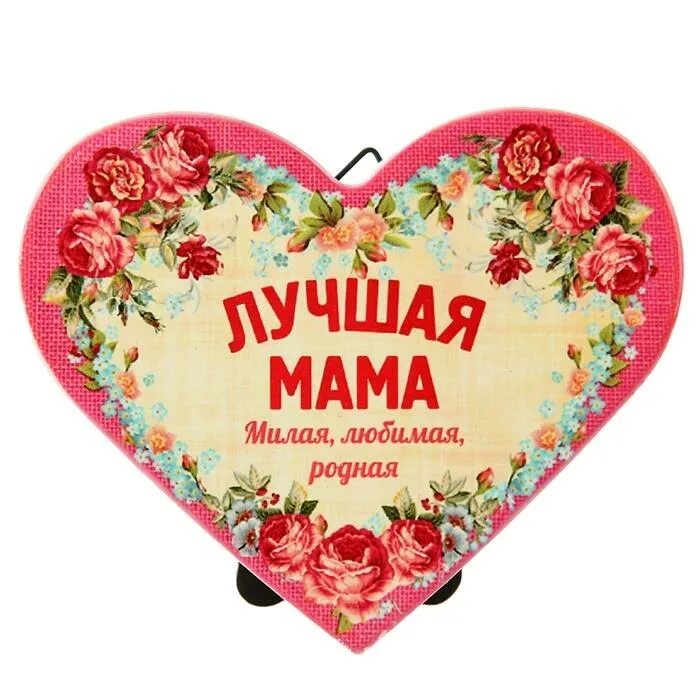 Открытка самой лучшей маме. С днем лучшей мамы картинки. Самая лучшая мама открытка. Мерцающие открытки для мамы. Мамочка ты самая лучшая.