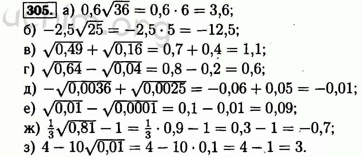 Алгебра 8 класс Макарычев номер 305.