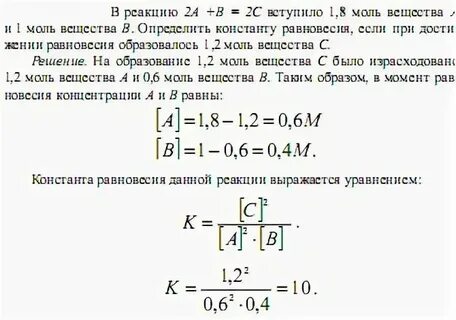 Масса 1 моль co2