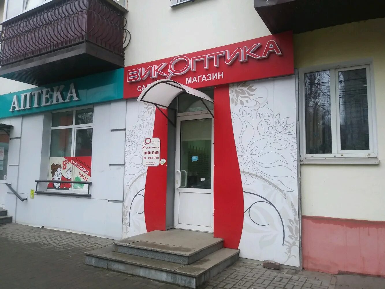 оптика курск сайт. улица воинов интернационалистов железногорск. центральная оптика курск. центральная оптика курск. салоны оптики курск.