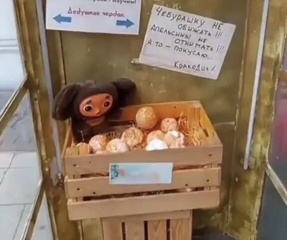 Телефонная будка чебурашки на вднх. Телефонная будка чебурашки. Телефонная будка чебурашки в москве. Будка чебурашки на вднх. Телефонная будка чебурашки.