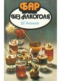 Книги про бар