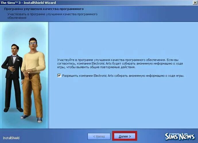 Как в симс устанавливать package. Как установить моды в симс 3. как добавить в симс геншин. sims 3 не удалось подключиться к диспетчеру загрузок ea. как в симс поставить статус в отпуске.