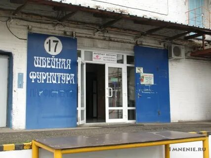 Магазин швейторг краснодар