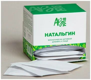 Натальгин