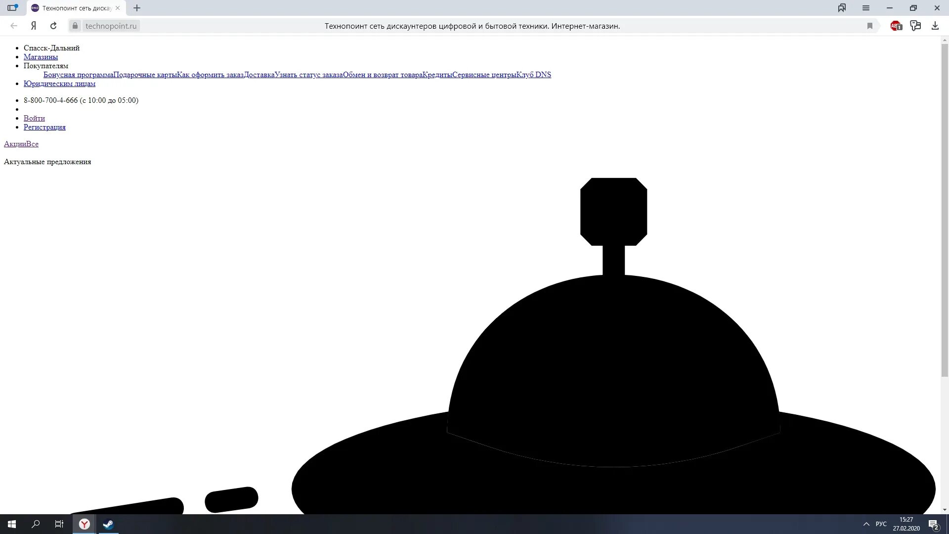 Dns нло на сайте. Днс не отображается. Как очистить dns кэш на компьютере. Очистить кэш днс на компьютере. Программа dns клиент.