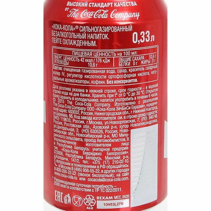 Срок хранения колы. Кока кола zero банка. coca cola жестяная банка. газировка сроки хранения. кола зеро в жестяной банке.