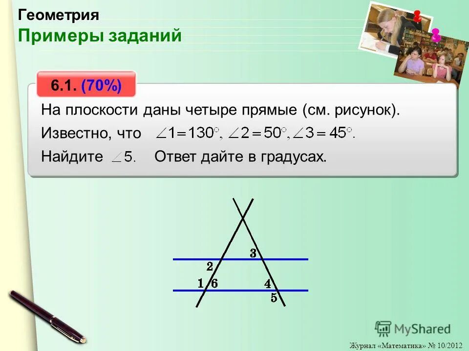 решение задач по геометрии. геометрия примеры с ответами. решение геометрических задач 8 класс. задача по геометрии 8 класс параллелограмм abcd. задачи по геометрии 8 кл на доказательство параллелограмма.