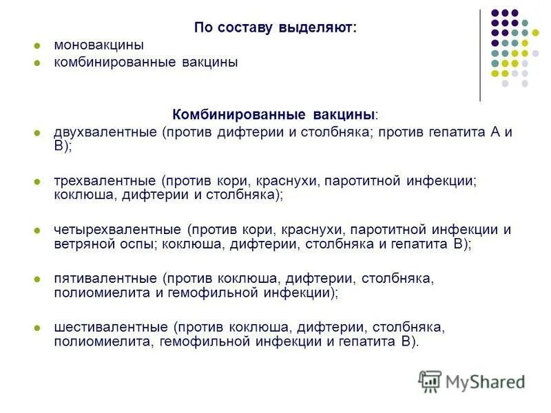 Вакцины делятся на. Вакцина против краснухи рудивакс. Для иммунопрофилактики столбняка используют. Моновакцина. Моновакцина.