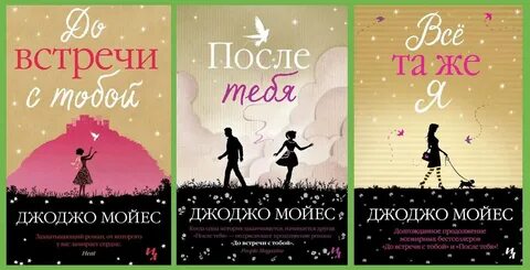 Буду с тобой читать полностью