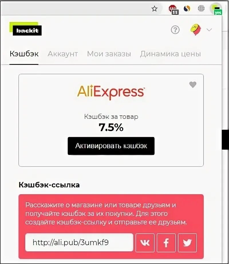 Как установить кэшбэк на карту