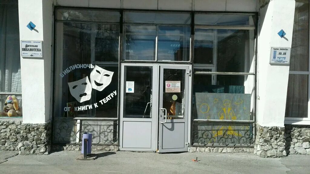 центральная городская библиотека тагил