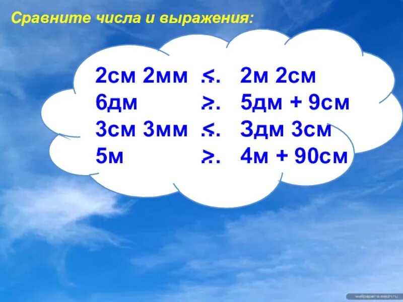 4 дм 5 мм. 5дм 4см 2мм+9дм3см 3мм=. 2см+9см-5мм-3мм. 2см+9мм-5мм-3мм. 2.6 Мм в см.