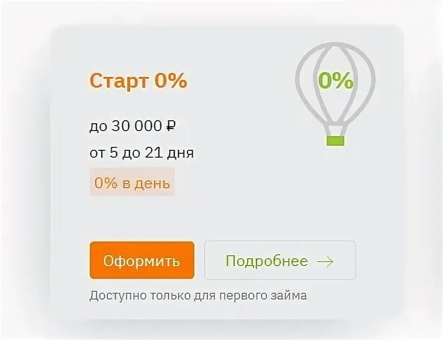 Манимен скидка 50