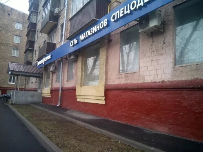 Конфискат минск. Уфа дома восточный. Конфискат минск. Магазин восточный дом. Zina магазин.