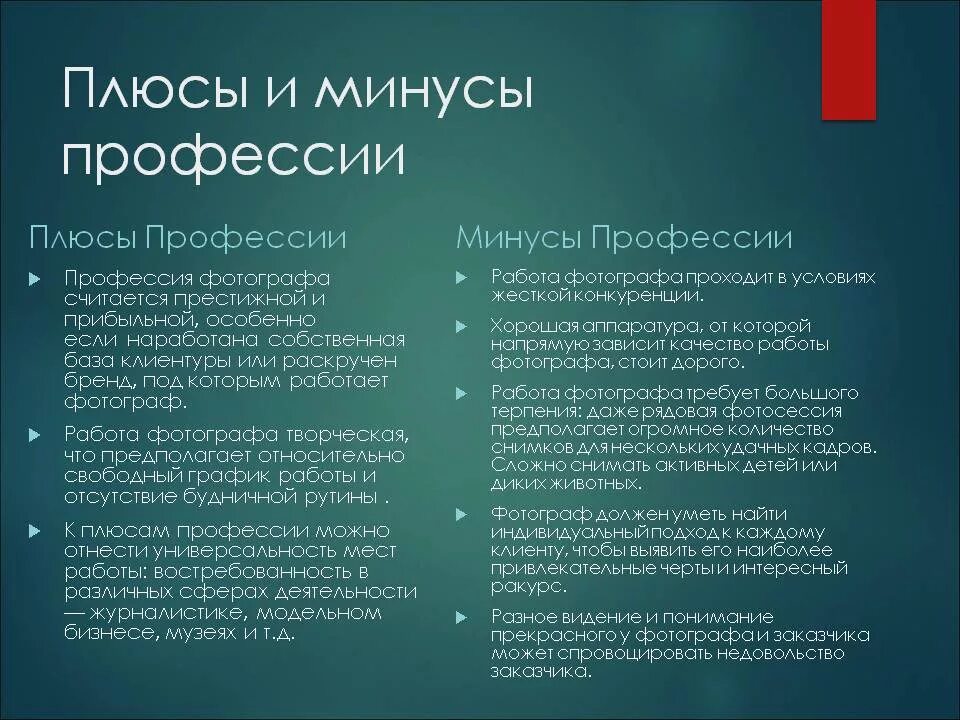 И минусы к плюсам можно. Плюсы и минусы от кофе. Плюсы и минусы картинка. Минусы человека. Таблица плюсы и минусы.
