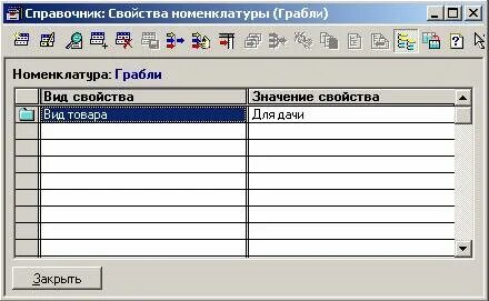 Справочник видов товаров услуг