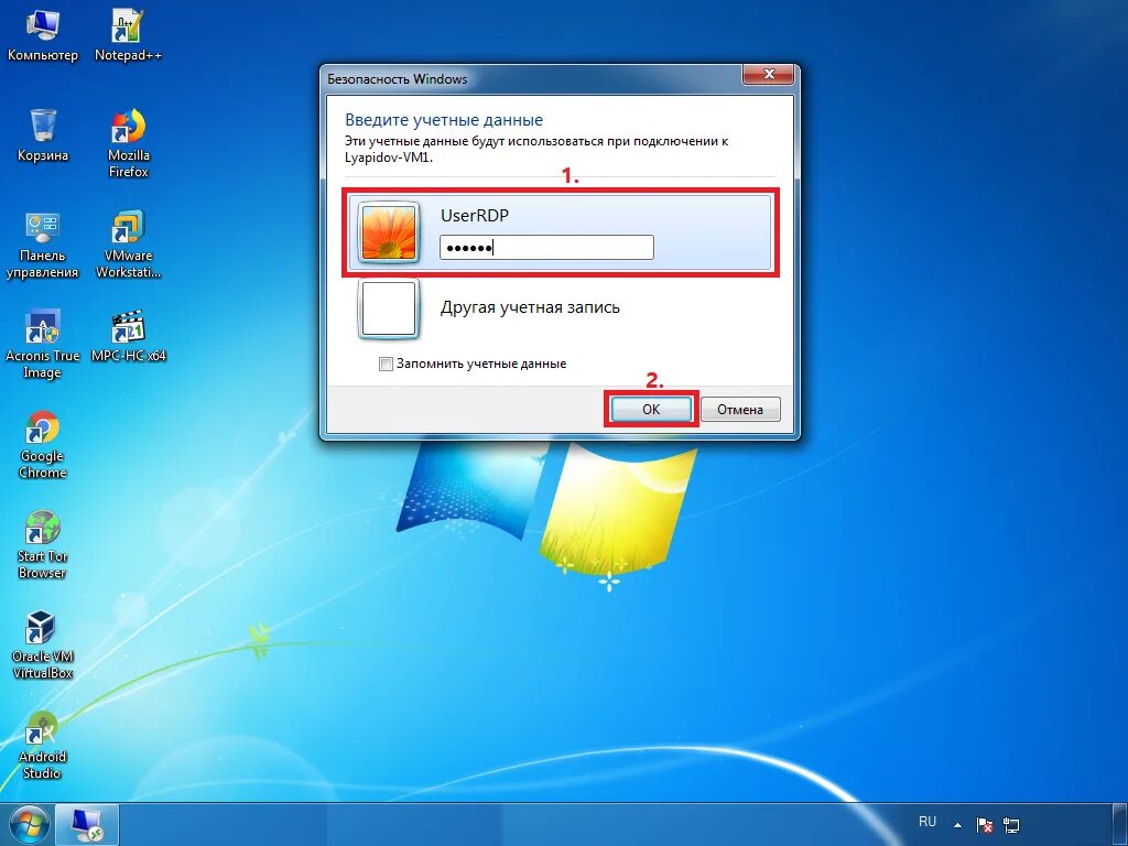 Удаленный рабочий стол windows. Удалённый рабочий стол windows. удаленный рабочий стол windows 7. удаленный рабочий стол xp. виндовс 7 подключить к удаленному рабочему столу.