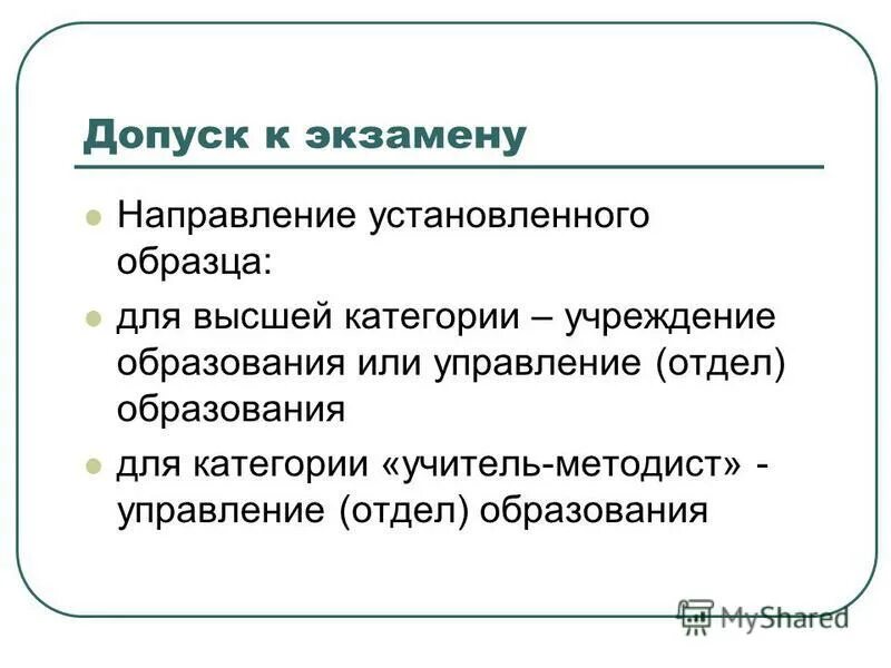 результаты аттестации преподавателей. представление на соответствие занимаемой должности. результаты аттестации преподавателей. не соответствует занимаемой должности. результаты аттестации педагогический работник.