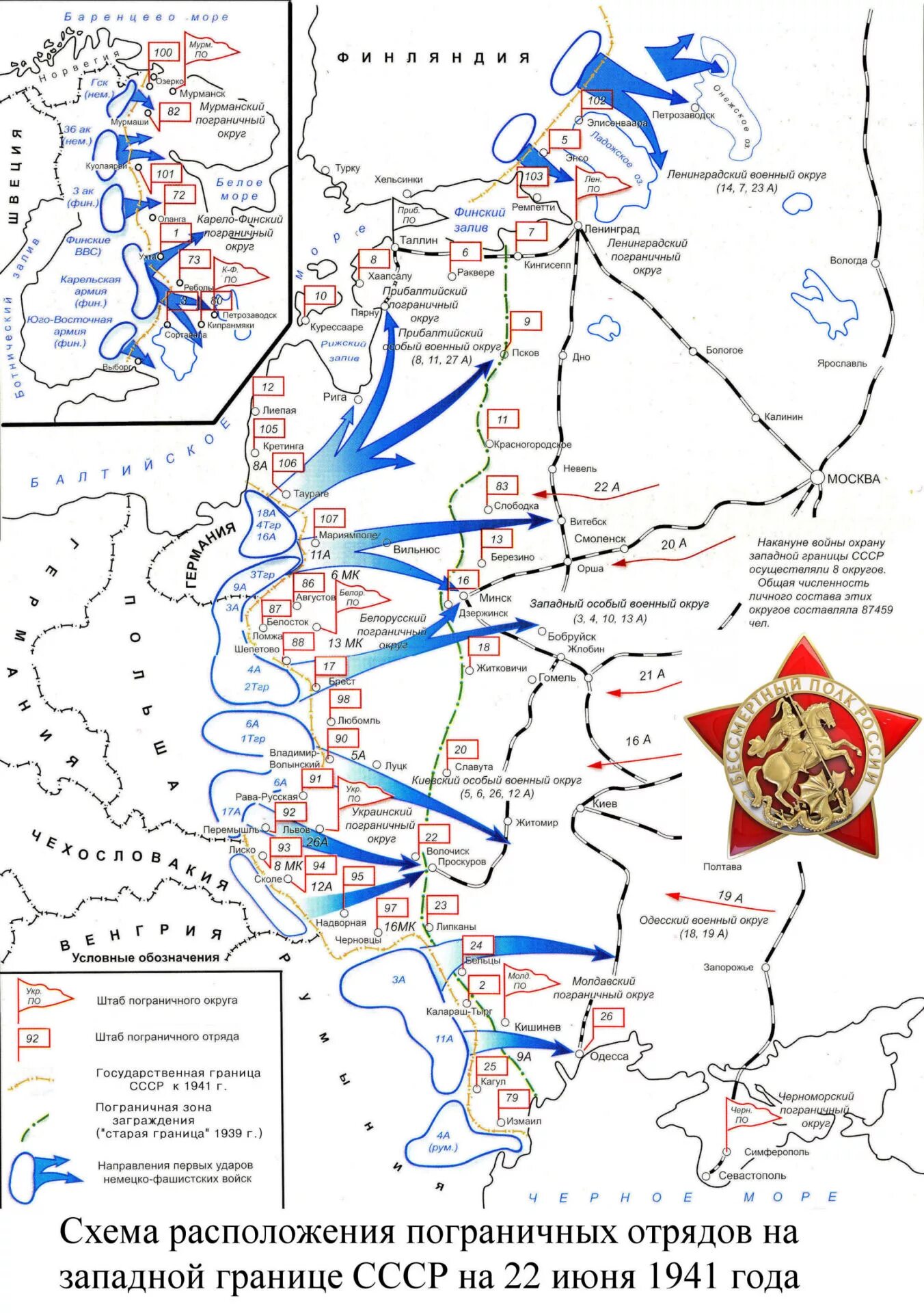 Карта боевых действий 22 июня 1941 года. Карта лето 1941. Карта немецкий войск 1941. Оборонительные бои на территории беларуси летом 1941. Приграничное сражение 1941 карта.