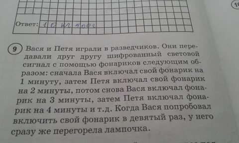 Задача 4 класс математика про полоски