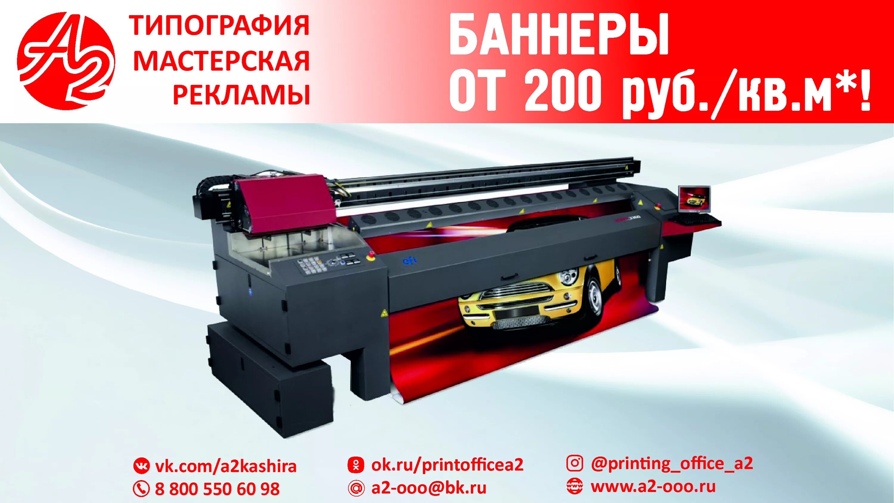 Режим работы размеры таблички. Печать формата а3. Кубарик брендированный. Печать чертежей реклама. Аформат типография москва панорама.