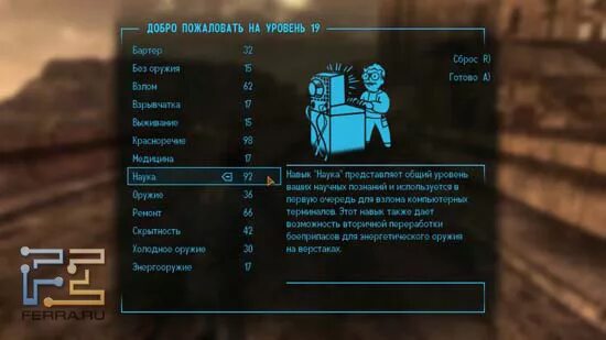 Fallout 3 Vegas характеристики. Fallout 4 характеристики перса. Fallout навыки. Fallout 3 навыки Special. Максимальный уровень фоллаут