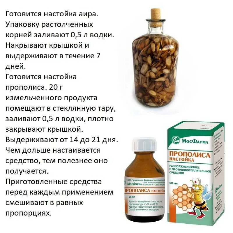 Сколько пить настойку прополиса. Настойка прополиса спиртовая 50мл. схема применения спиртовая настойка прополиса. настойка прополиса 25гр. прополис для отвара внутрь.