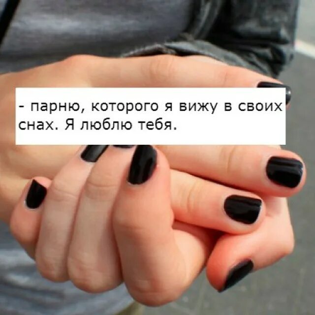 Тёма я тебя люблю. Я вижу тебя в своих снах. Надпись на стене я тебя люблю. Я безумно тебя люблю. Фразы со смыслом.