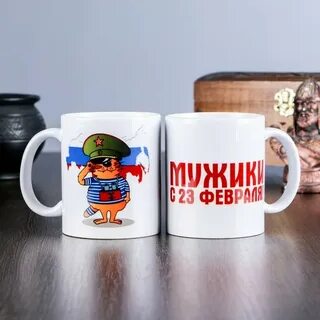 Кружка на 23