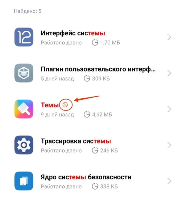 Удалить приложение meet. Как удалить приложение темы. Приложение темы редми. Приложение для установки приложений на редми. Как удалять приложения на Redmi 10.