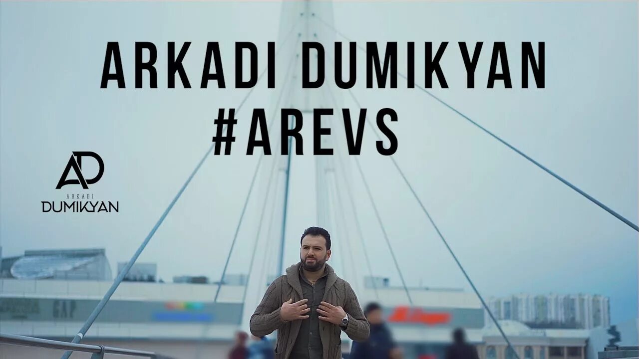 Перевод песни аркадия думикяна. Перевод песни аркадия думикяна. Перевод песни аркадия думикяна. Karen туз. Arkadi dumikyan.