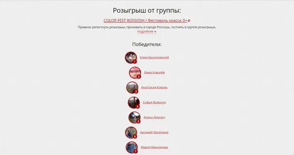 Результаты тиражей. Результаты розыгрыша мегамаркет. Написать розыгрыш. Ждём итогов розыгрыша. Результаты розыгрыша мегамаркет.