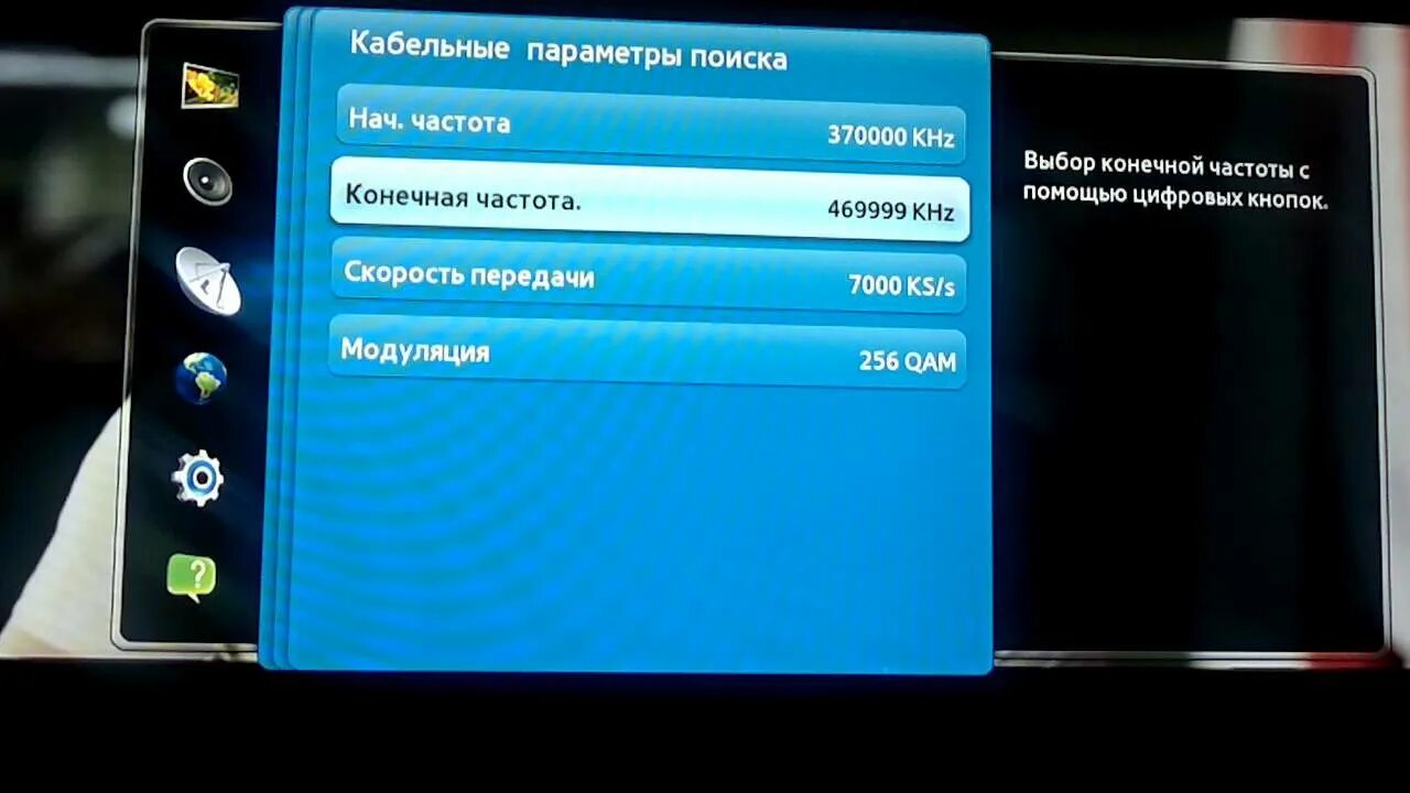 Как настроить каналы на тв самсунг. Частоты для цифрового телевидения телевизора Samsung. Как настроить каналы на телевизоре самсунг цифровое Телевидение. Кабельные параметры телевизор самсунг. Как настроить каналы на телевизоре самсунг.