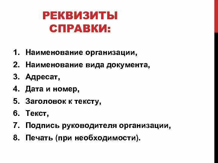 Состоит из 8 документов