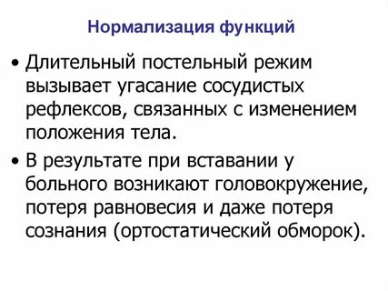 Функция нормализации