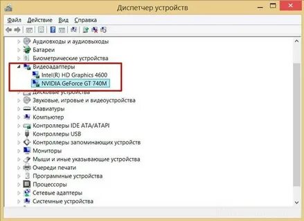 Установить диспетчер устройств