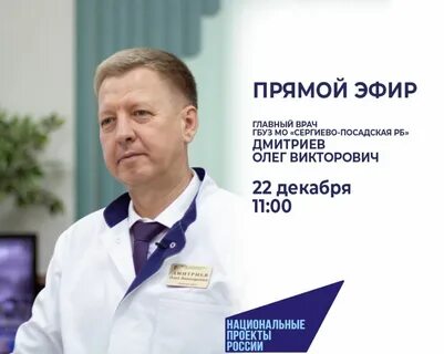 Запись к врачу сергиев посад детская