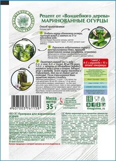 Приправа индиана для маринования огурцов