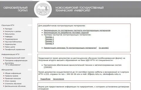 Тест идо