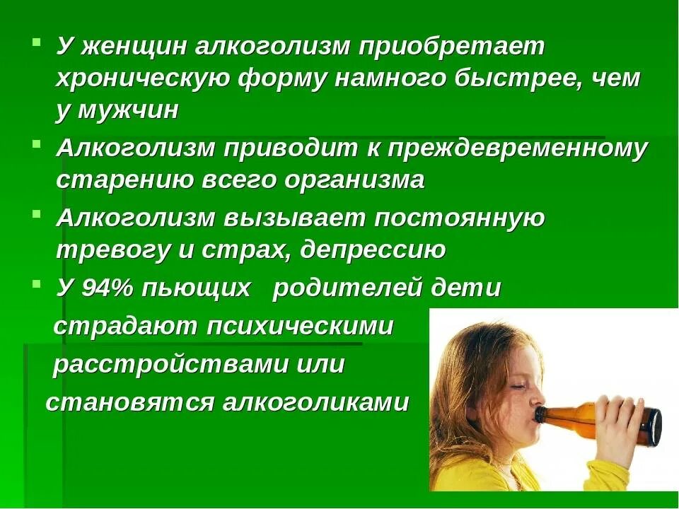 Муж пьет что делать советы. Алкогольная зависимость у женщин. Советы психолога женский алкоголизм. Рекомендации алкоголикам от психолога. Советы женам алкоголиков.