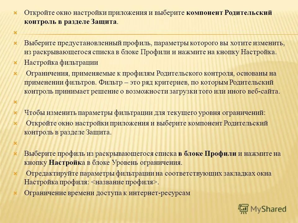 плюсы патентной системы налогообложения для ип. родительские компоненты. компоненты детско родительских отношений. структура воспитательного потенциала семьи. родительские компоненты.