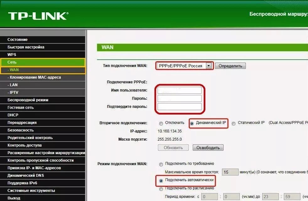 Как отключить провайдера