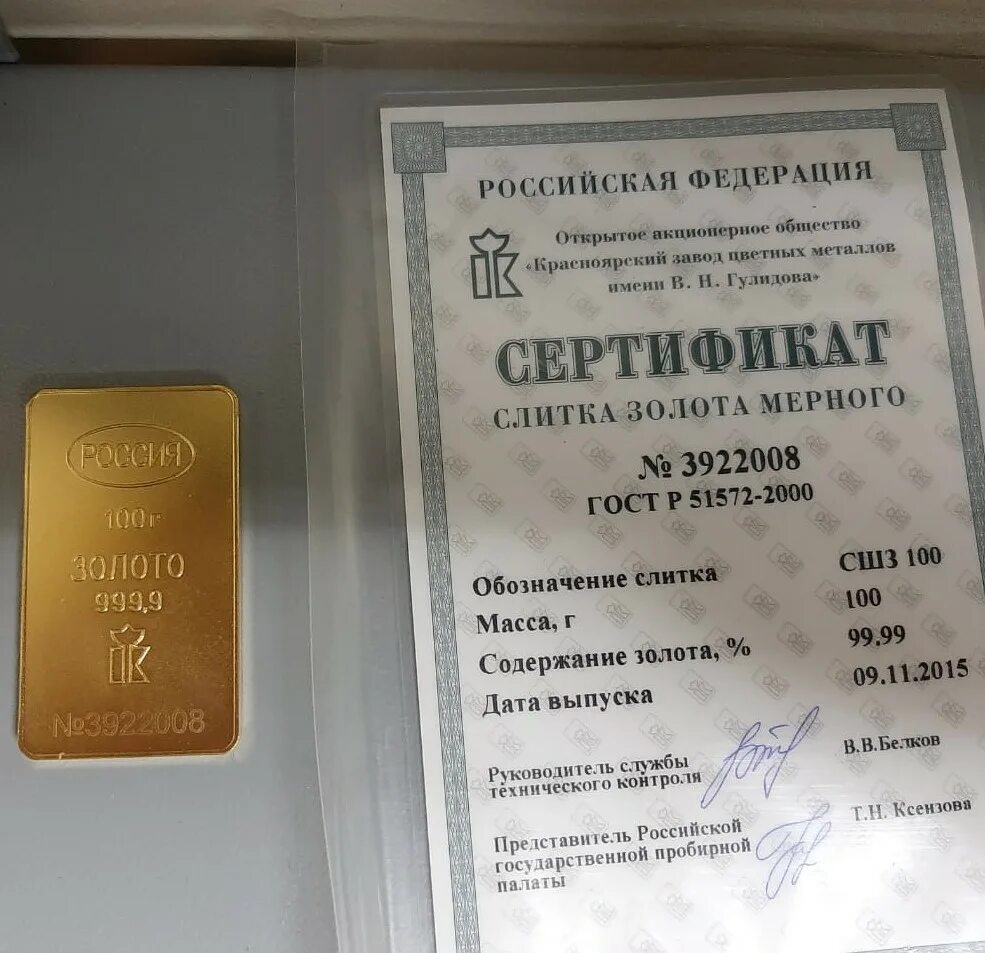 Килограмм золота 999 пробы