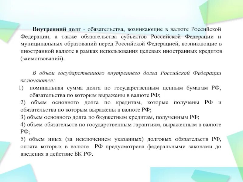 И иные обязательства а также. Обязательства возникающие в валюте РФ. Обязательства возникающие в иностранной валюте. Обязательства выраженные в валюте РФ это. Сумма обязательств.