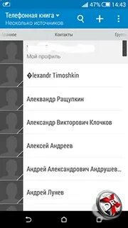 Экран контакты