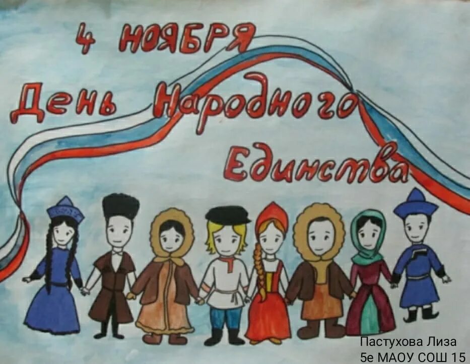 Рисунок на день родного единство. День народного языка в детском саду. Татарские поделки. Фестиваль дружбы народов. День народного языка в детском саду.