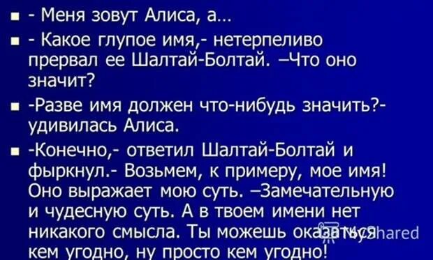 Какие имена нельзя давать детям. Анекдот про детские имена. необычные имена детей. анекдоты про странные имена детей. анекдот про современные детские имена.