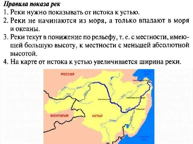 В каком климатическом поясе находится река амур. Исток и устье реки амур. амур река на карте от истока до устья. амур на карте россии от истока к устью. истоки и устья рек на карте.